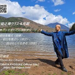 旺龍堂『青龍之舞クラス』～武術のチカラで自分らしく生きる～