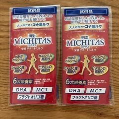 【2個セット】大人のためのコナミルク