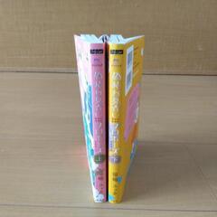 中古品　マンガ　偽装お見合いなのになぜかプロポーズされました　上下巻　完結の画像