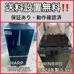 超高年式✨送料設置無料❗️家電2点セット 洗濯機・冷蔵庫 