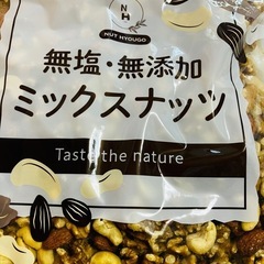 無塩、無添加３種の素焼きミックスナッツ850gの画像