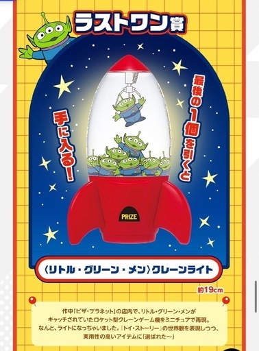『値下げ』ラストワン　ポスター＆ポストカード付き　ピクサー　トイストーリー　一番くじ　