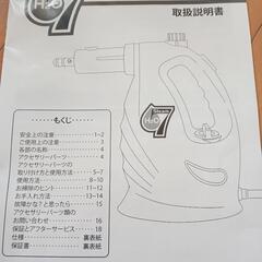 ウルトラスチーム生活家電