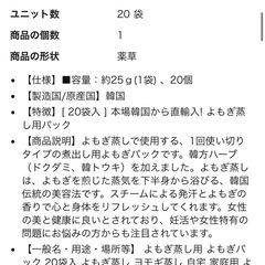 よもぎ蒸し　よもぎ　開封済　自宅保管3ヶ月　18袋の画像