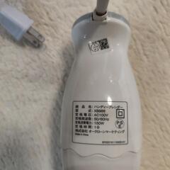 ハンディブレンダーXB986の画像