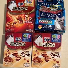 キャットフード４点
