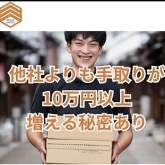【豊中市】日払い🆗 90%置き配の軽貨物ドライバー🚐