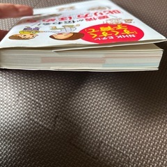 愛情が伝わる！　叱り方　ほめ方　の画像