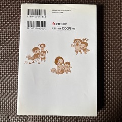 愛情が伝わる！　叱り方　ほめ方　の画像
