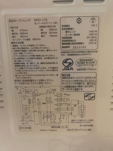 &diams;日立 オーブンレンジ  【2013年製】MRO-LT5