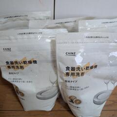カインズホーム　食洗機　専用洗剤