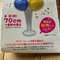 ⭕️未開封★ディスプレイ用バルーンスタンドの画像