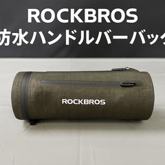 ROCKBROS ロックブロス 防水ハンドルバーバッグ 自転車 ...