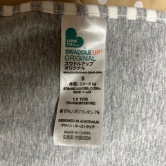 ラブツリー スワドルアップ オリジナル（サイズS）の画像