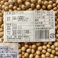 九州産大豆(ふくゆたか)1kgの画像