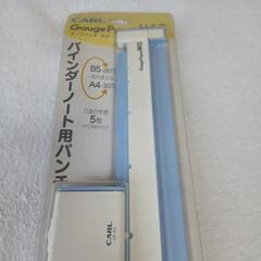 バインダーノート用パンチの画像