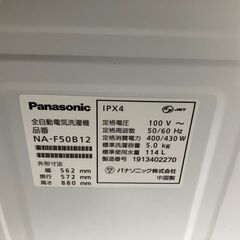 パナソニック 洗濯機 5.0kg NA-F50B12の画像