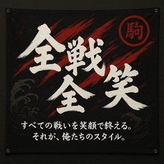 駒形SBC【ソフトボールメンバー募集してます！】