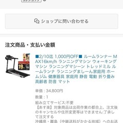BARWING トレッドミル 16km/h ルームランナー美品の画像
