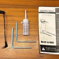 BARWING トレッドミル 16km/h ルームランナー美品の画像