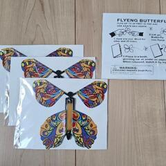 Flyeng Butterfly 4枚セット