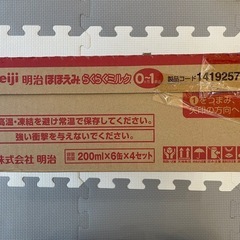 明治ほほえみ らくらくミルク24缶