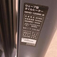 0603-300 アイリスオーヤマ オイルヒーターの画像