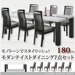NEVAN 椅子ダイニングチェア　セット