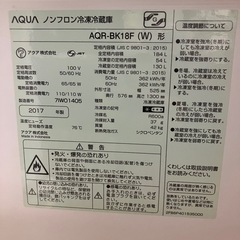 AQUA アクア 冷蔵庫 2017年の画像