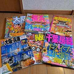 お話し中　まっぷる　千葉　大阪　横浜、じゃらん関東東北