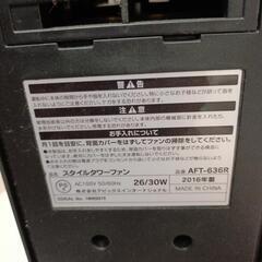スタイルタワーファン 2016年製 AFT-636R 100Ｖ 50/60Hz 扇風機 タワーファンの画像