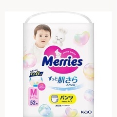 メリーズパンツオムツ　Mサイズ　2パック