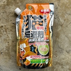 未開封　猫忌避剤