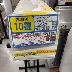 【ミツビシ／エアコン2.8k】【2020年製】【10畳用】【クリ...