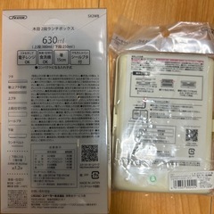 新品　お弁当箱、サンドイッチケース　となりのトトロの画像