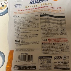 キャットフード①の画像