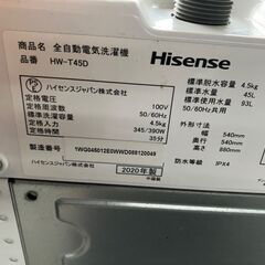 2020年製 ハイセンス 洗濯機 4.5kg HW-T45Dの画像