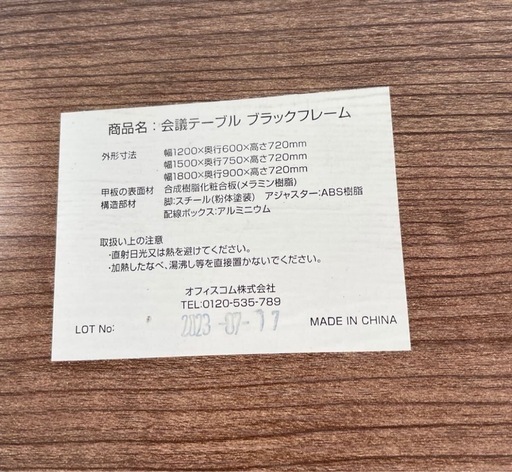 会議デスク（コンセント付き）・イス2脚セット