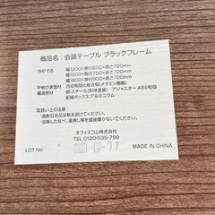 会議デスク（コンセント付き）・イス2脚セットの画像
