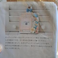 【未使用】手形足形メモリアルブック　写真立て他の画像