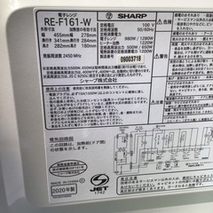 美品　シャープ オーブンレンジ RE-F161 2020年製の画像