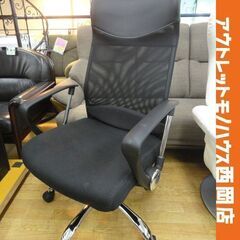 ワークチェア 肘付き ブラック メッシュ オフィスチェア 昇降チ...