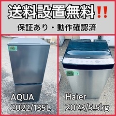  超高年式✨送料設置無料❗️家電2点セット 洗濯機・冷蔵庫 