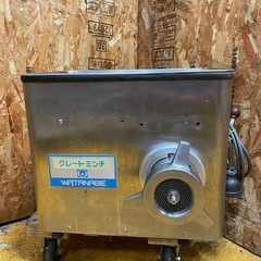 C(7284) グレートミンチ WMG-22 3相200V 50...