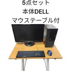 本体DELL デスクトップのテーブル付き5点セット