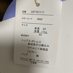 #68【新品未使用5点セット】80サイズ　Littc リトシー Disney ディズニー の画像