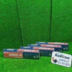 KOBELCO ZERODE-44 アーク溶接棒【船橋馬込店】【...