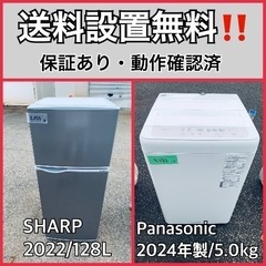  超高年式✨送料設置無料❗️家電2点セット 洗濯機・冷蔵庫 