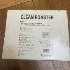 新品未使用 フィッシュロースター 魚焼き器の画像