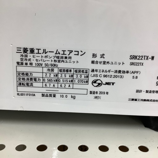 【トレファク ラパーク岸和田店】2019年製 MITSUBISHI 壁掛けエアコン　入荷しました【6ヶ月保証】